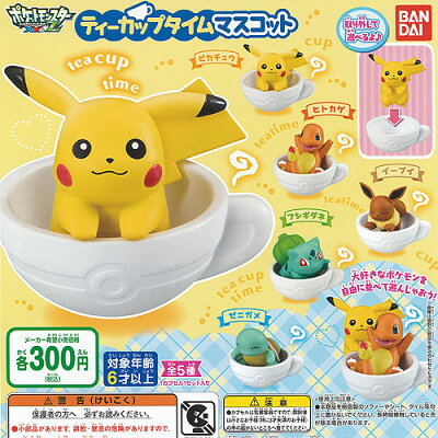 楽天市場 バンダイ ポケットモンスター ポケモンティーカップタイムマスコット 価格比較 商品価格ナビ 楽天市場 バンダイ ポケットモンスター ポケモンティーカップタイムマスコット 価格比較 商品価格ナビ